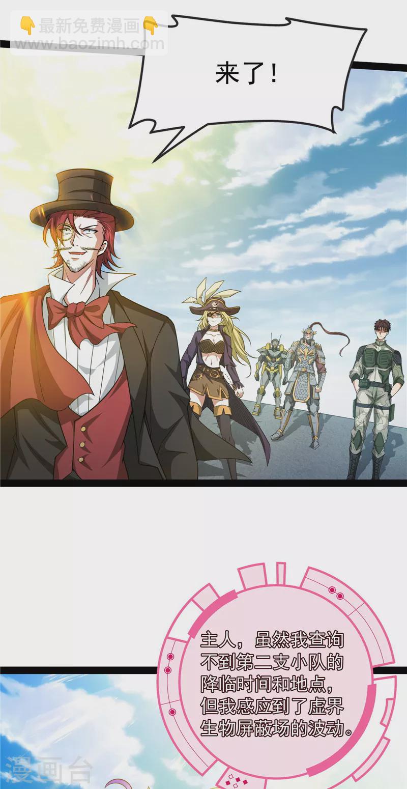 第78话 一剑裂五界(1/2)-第77话