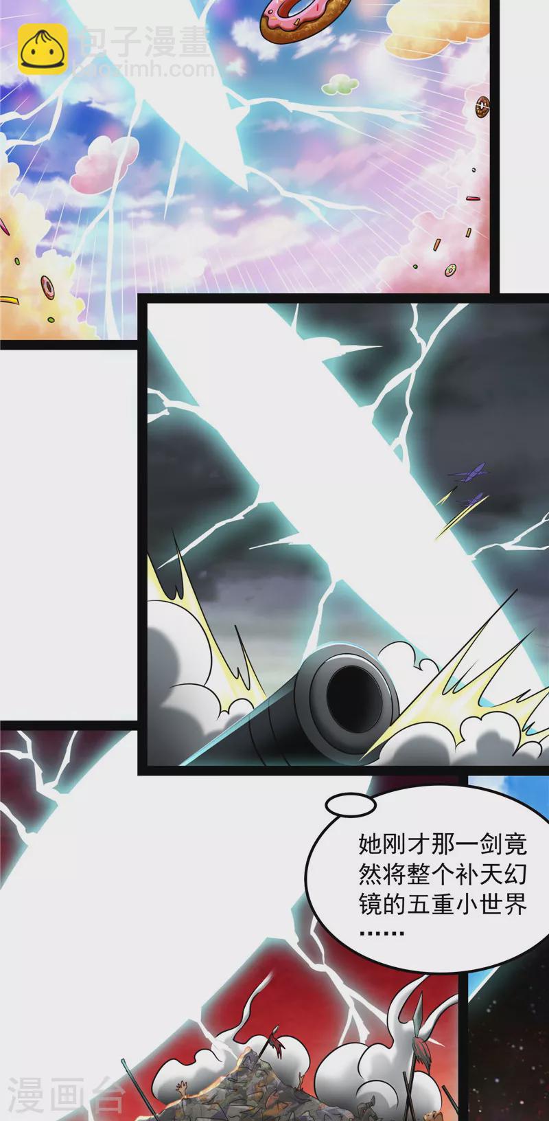 第78话 一剑裂五界(1/2)-第77话