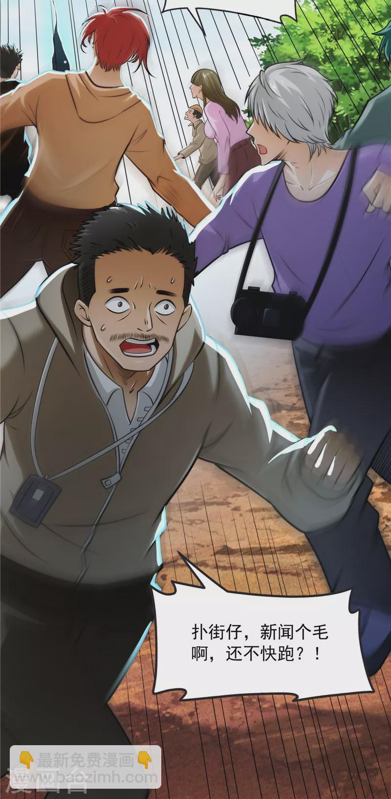 第78话 一剑裂五界(1/2)-第77话