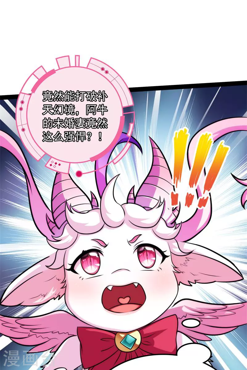 第78话 一剑裂五界(1/2)-第77话