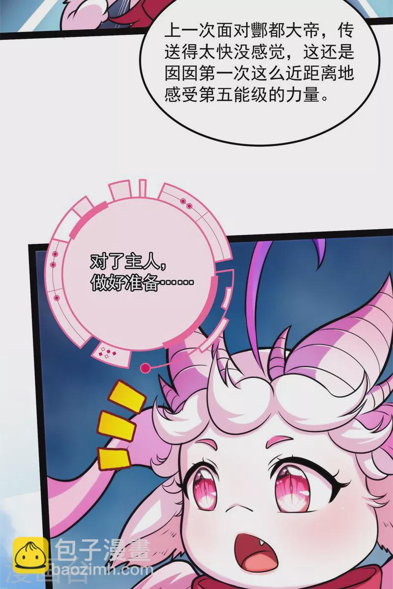 第78话 一剑裂五界(1/2)-第77话