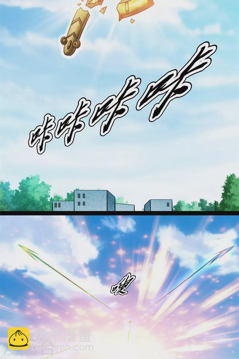 第78话 一剑裂五界(1/2)-第77话