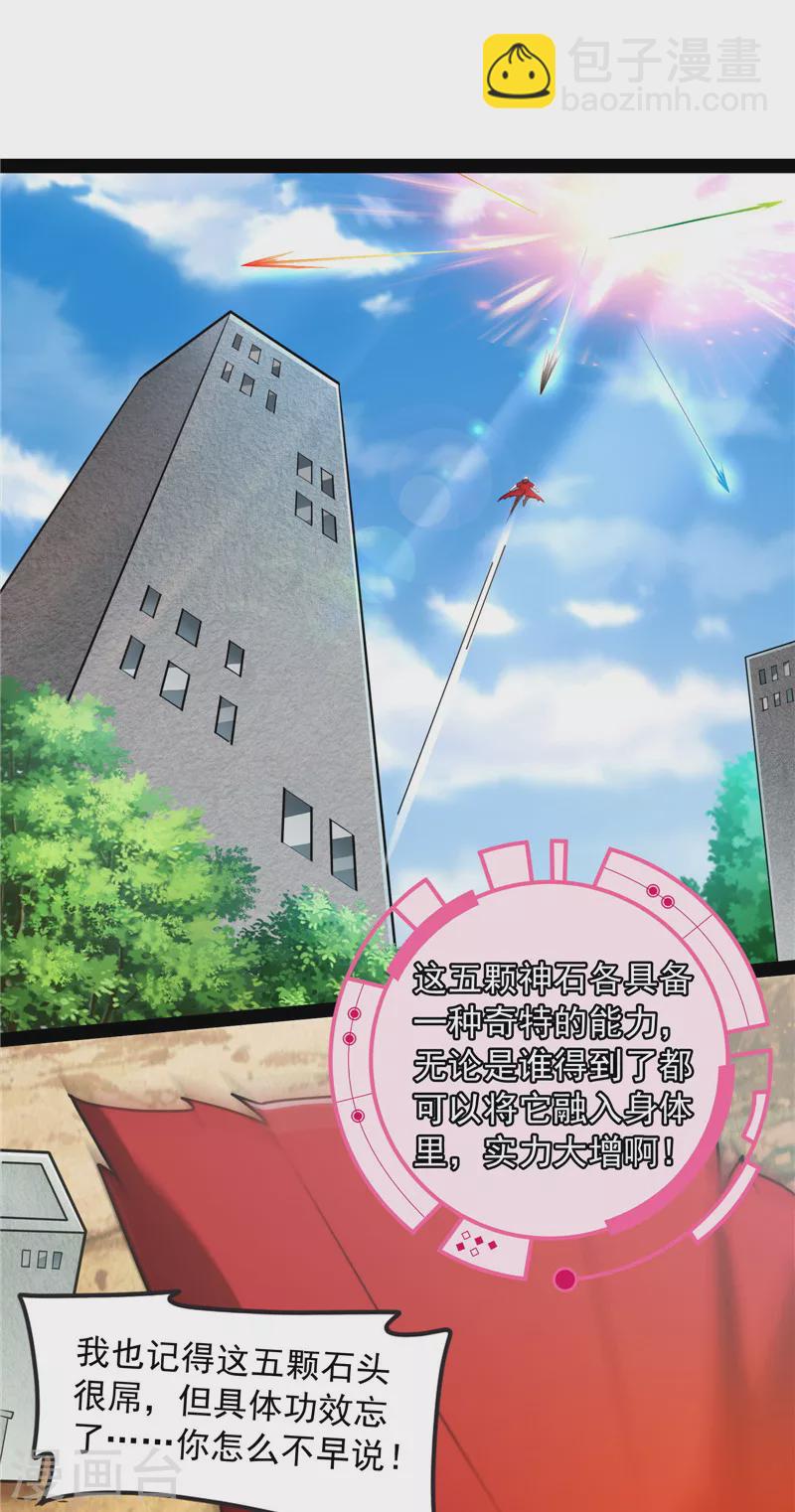 第78话 一剑裂五界(1/2)-第77话