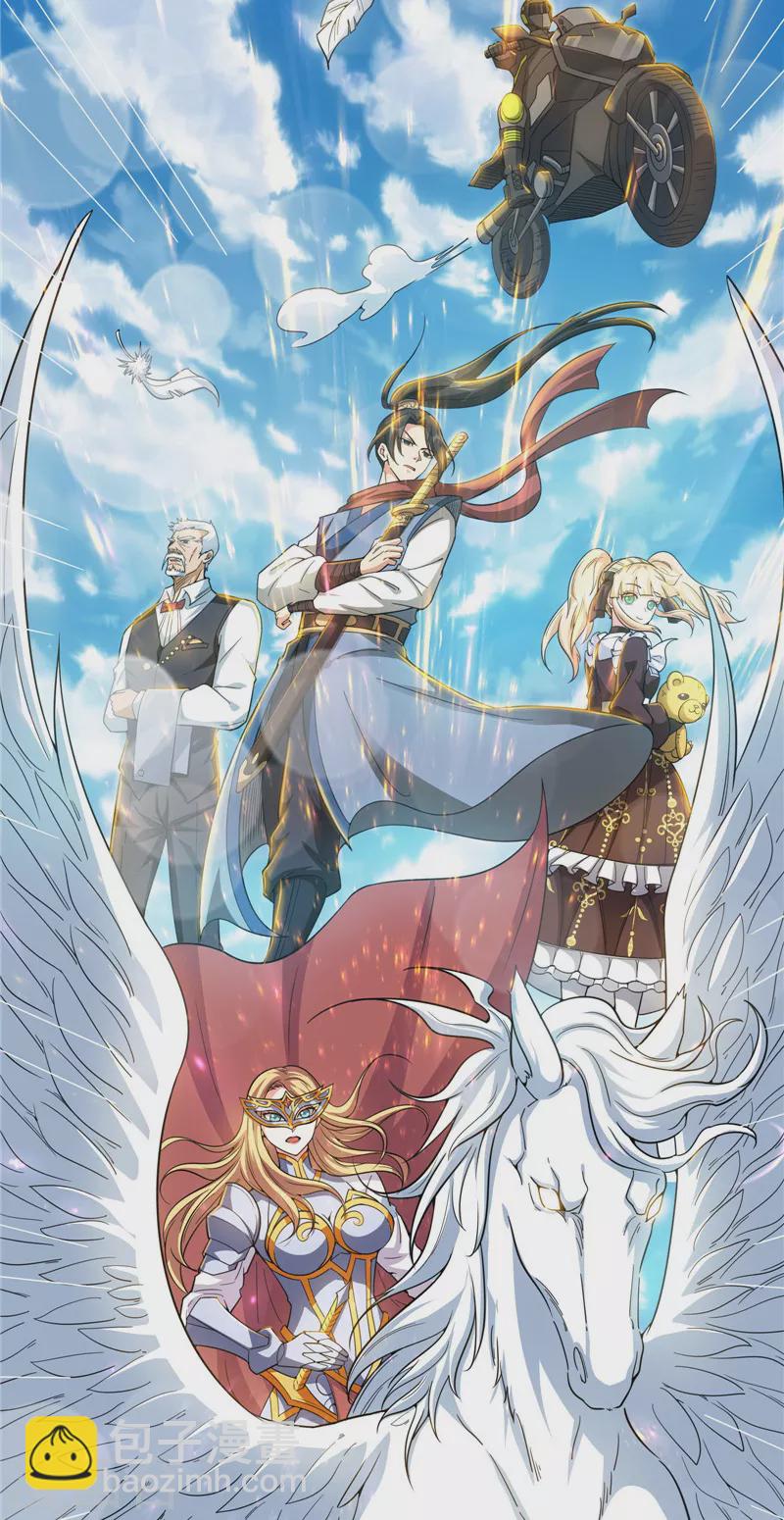 第78话 一剑裂五界(1/2)-第77话