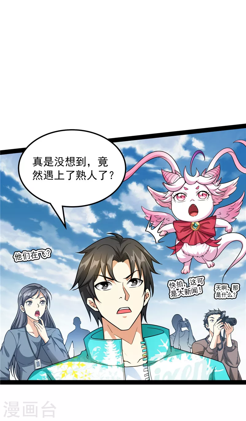 第78话 一剑裂五界(1/2)-第77话