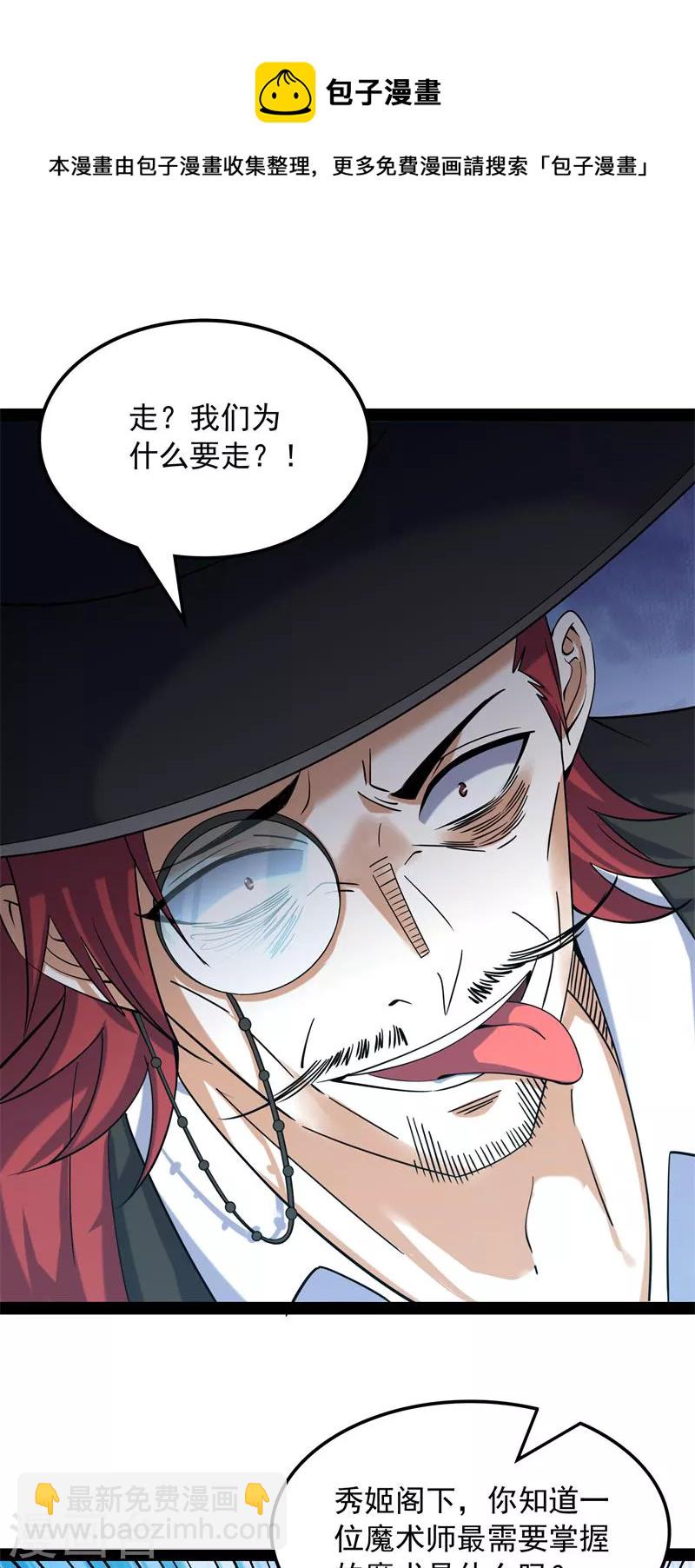 第80话 表演即魔术(1/2)-第79话