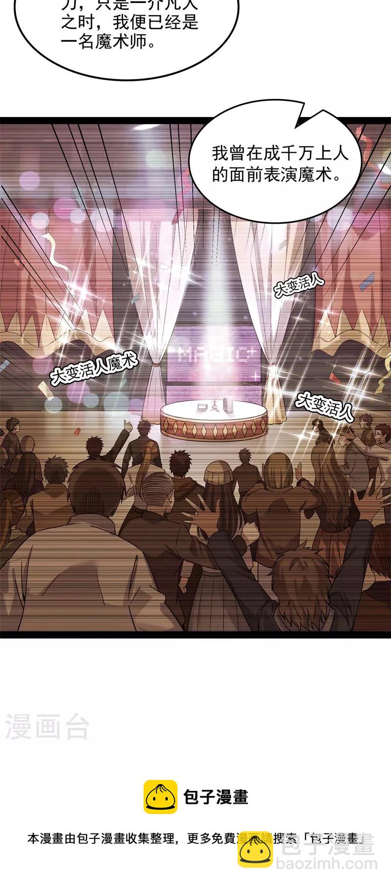 第80话 表演即魔术(1/2)-第79话