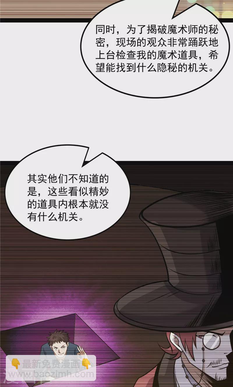 第80话 表演即魔术(1/2)-第79话