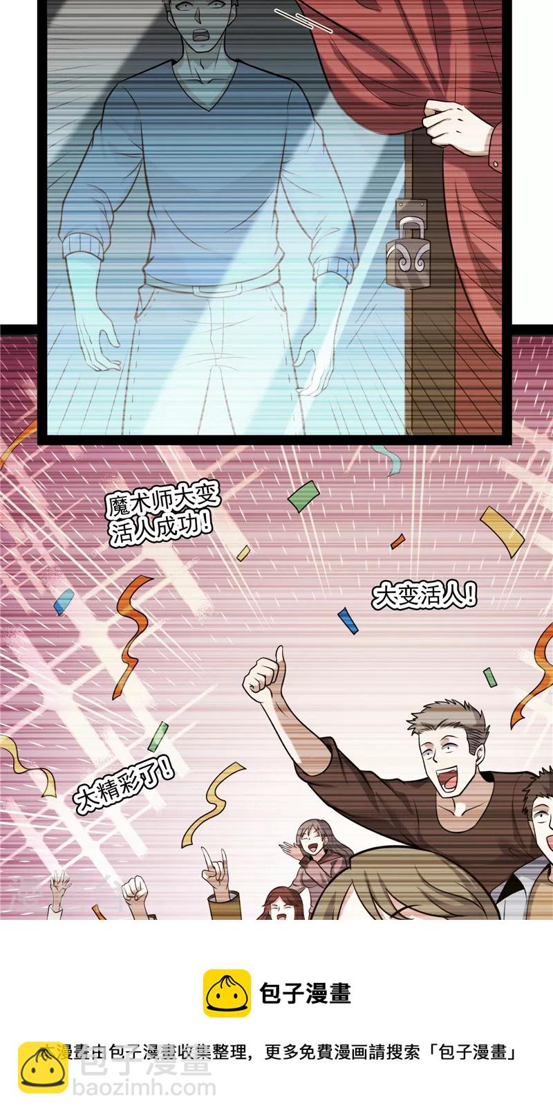 第80话 表演即魔术(1/2)-第79话