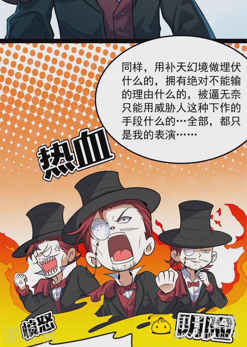 第80话 表演即魔术(1/2)-第79话