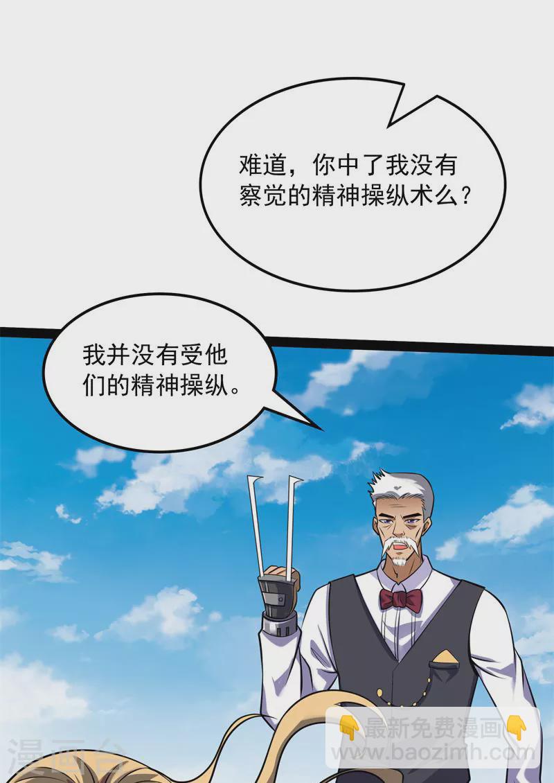 第80话 表演即魔术(1/2)-第79话