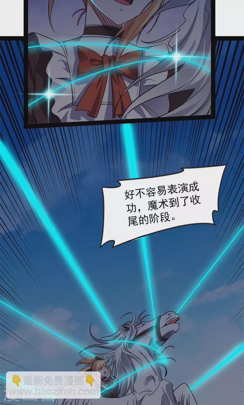 第80话 表演即魔术(1/2)-第79话