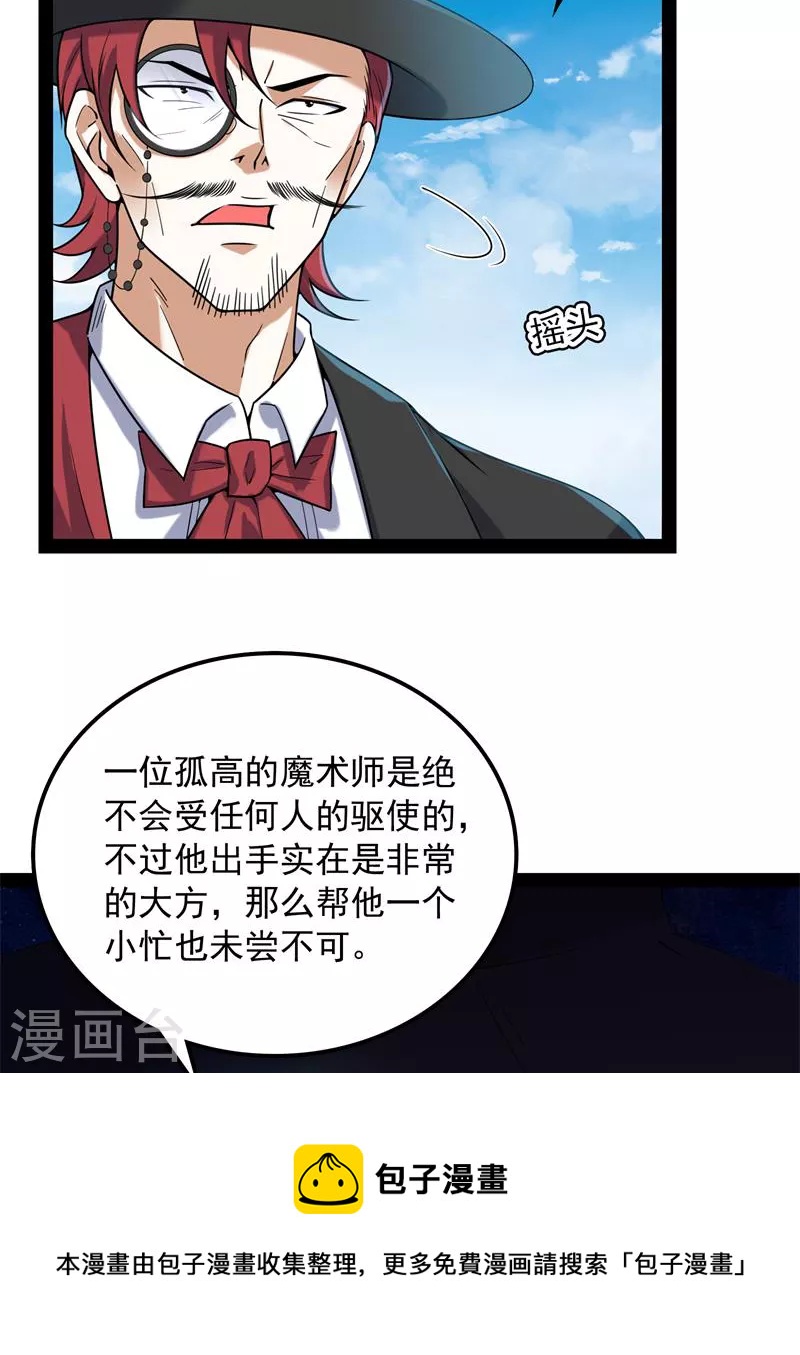 第80话 表演即魔术(1/2)-第79话