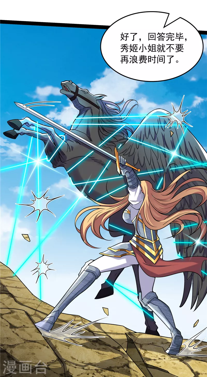 第80话 表演即魔术(1/2)-第79话