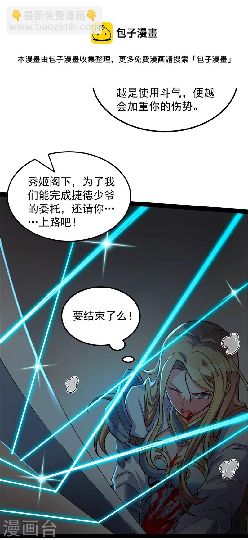 第80话 表演即魔术(1/2)-第79话