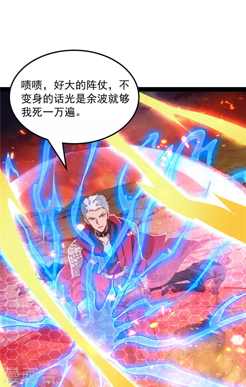 第80话 表演即魔术(1/2)-第79话