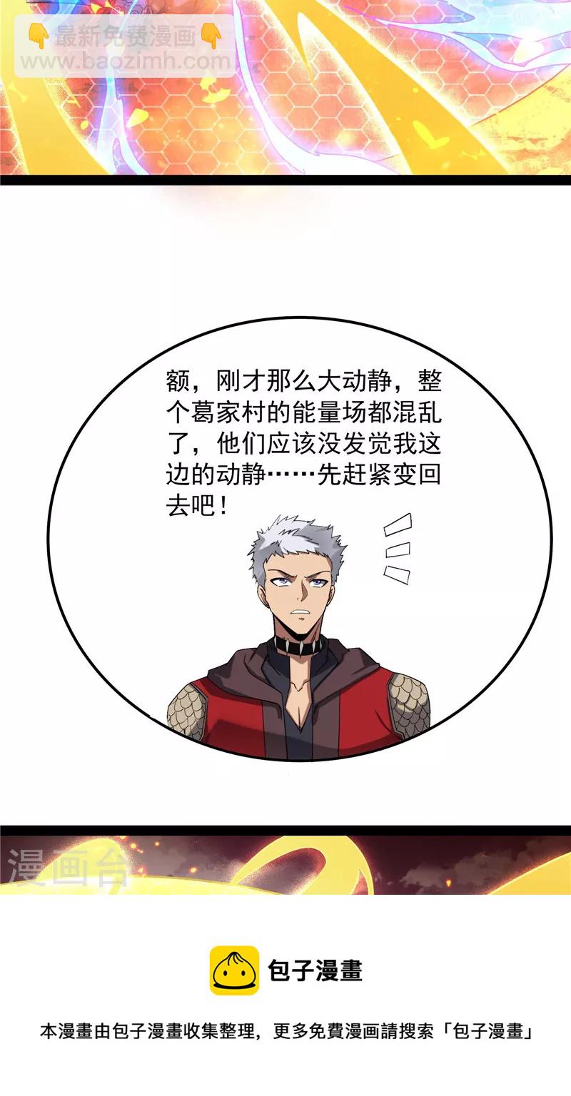 第80话 表演即魔术(1/2)-第79话