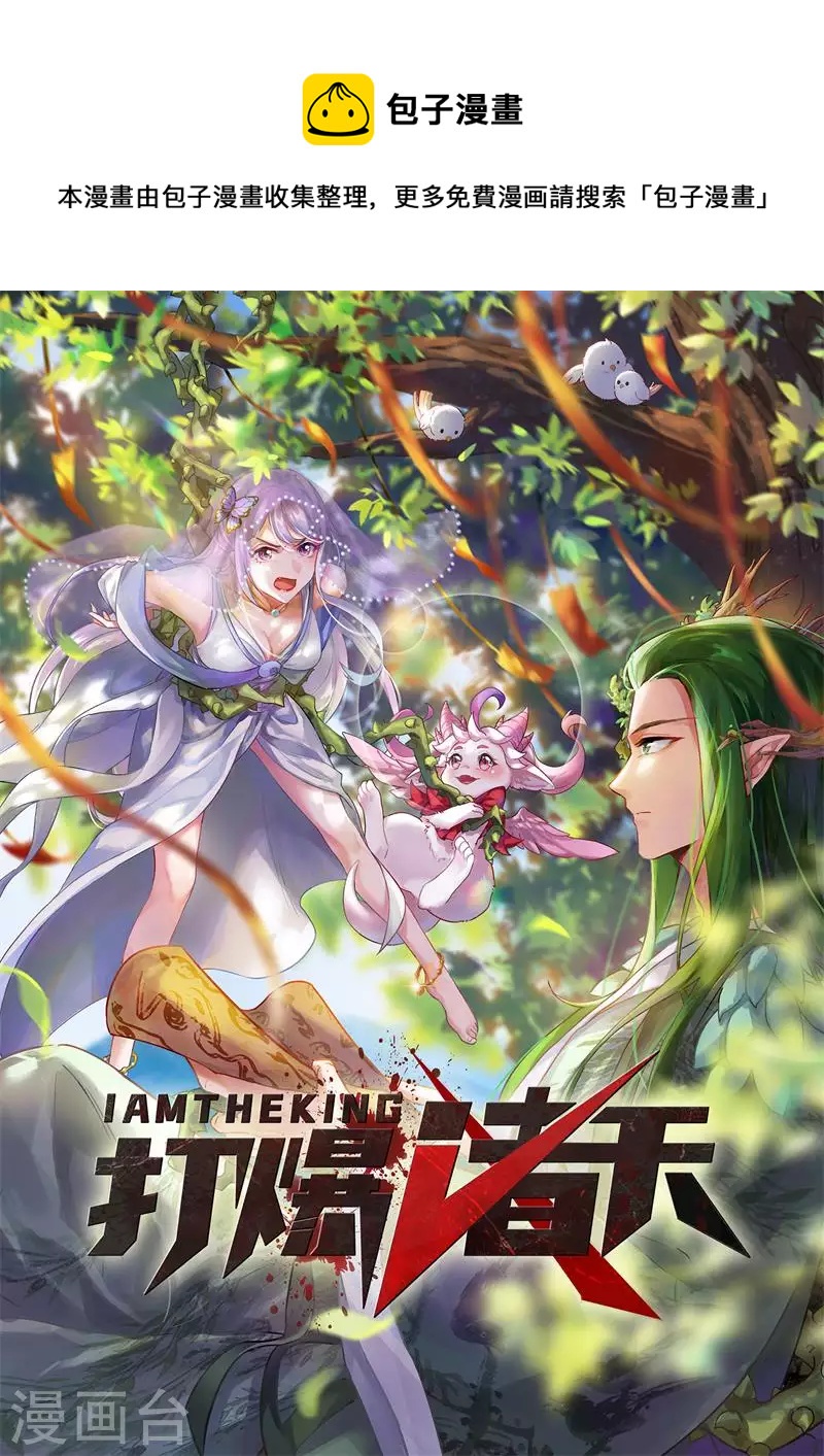 第10话 三分钟无敌时间-第9话