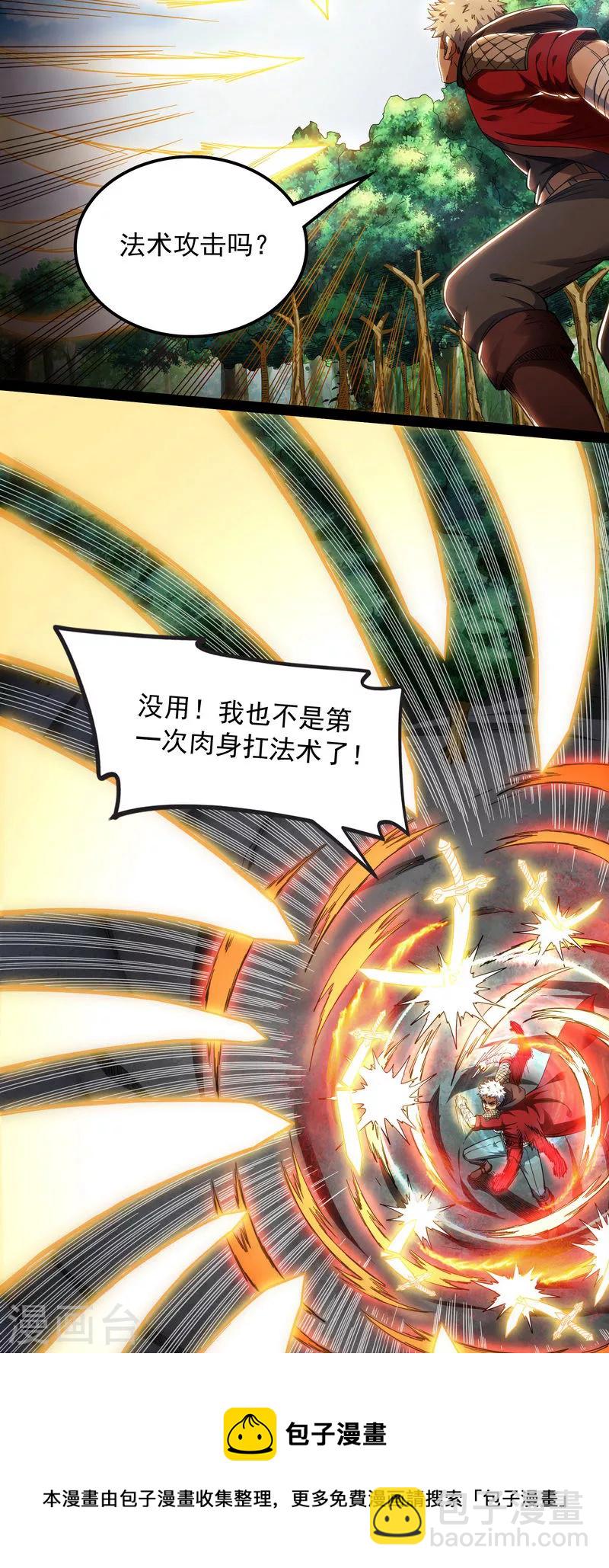 第10话 三分钟无敌时间-第9话