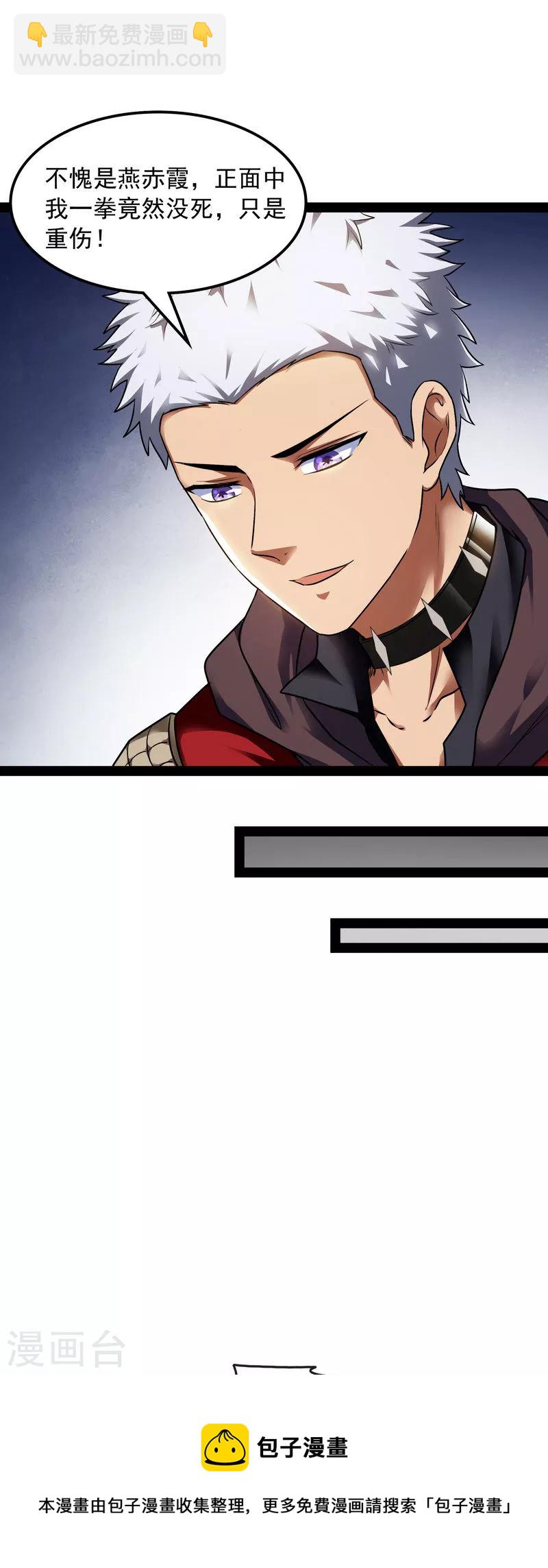 第10话 三分钟无敌时间-第9话