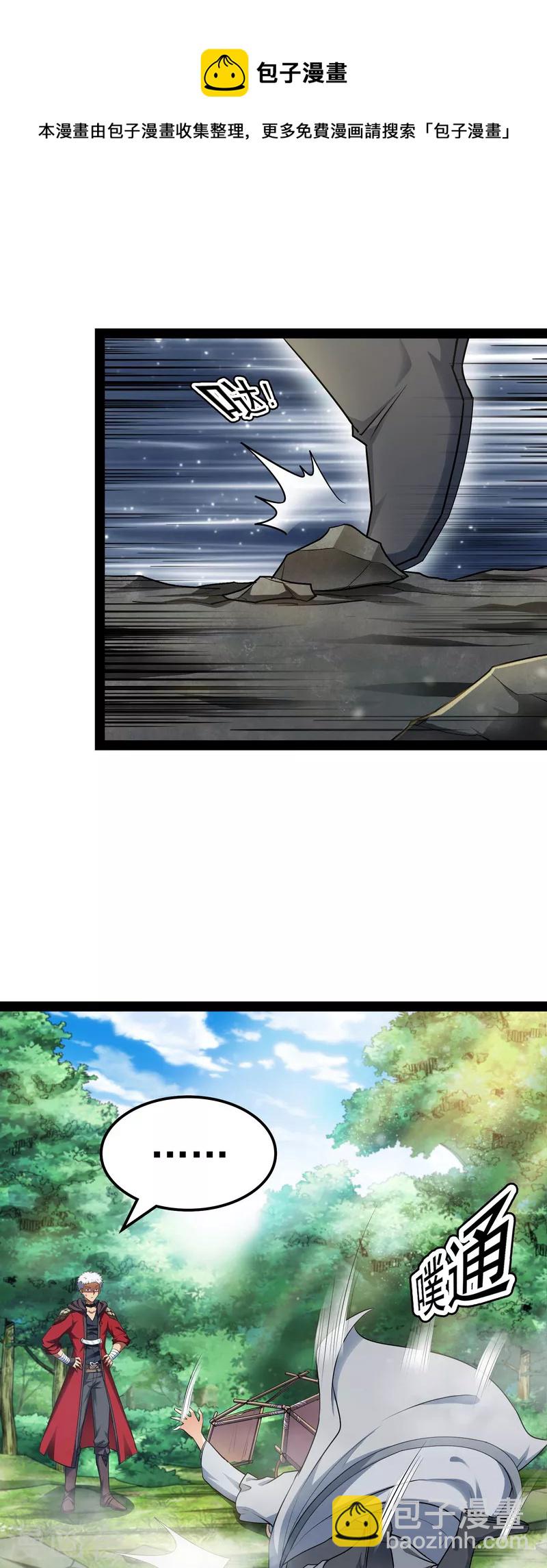 第10话 三分钟无敌时间-第9话