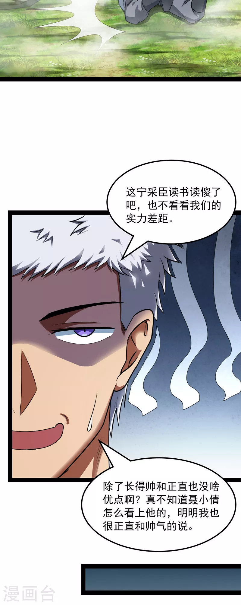 第10话 三分钟无敌时间-第9话