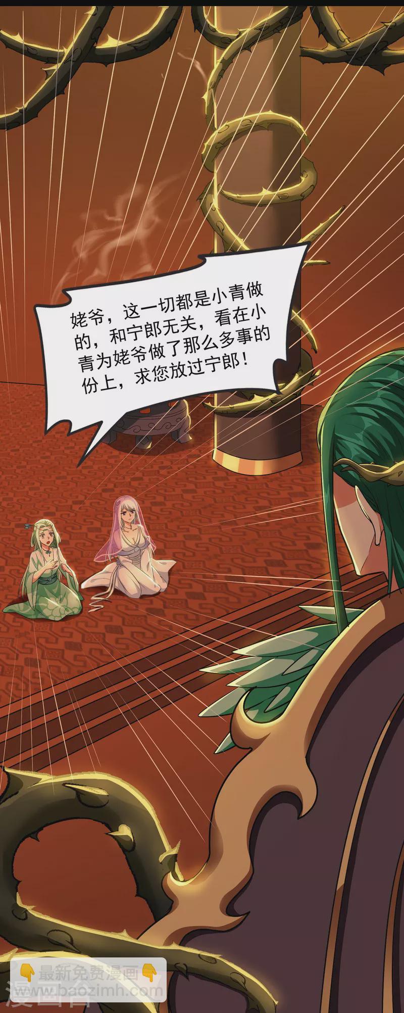 第10话 三分钟无敌时间-第9话