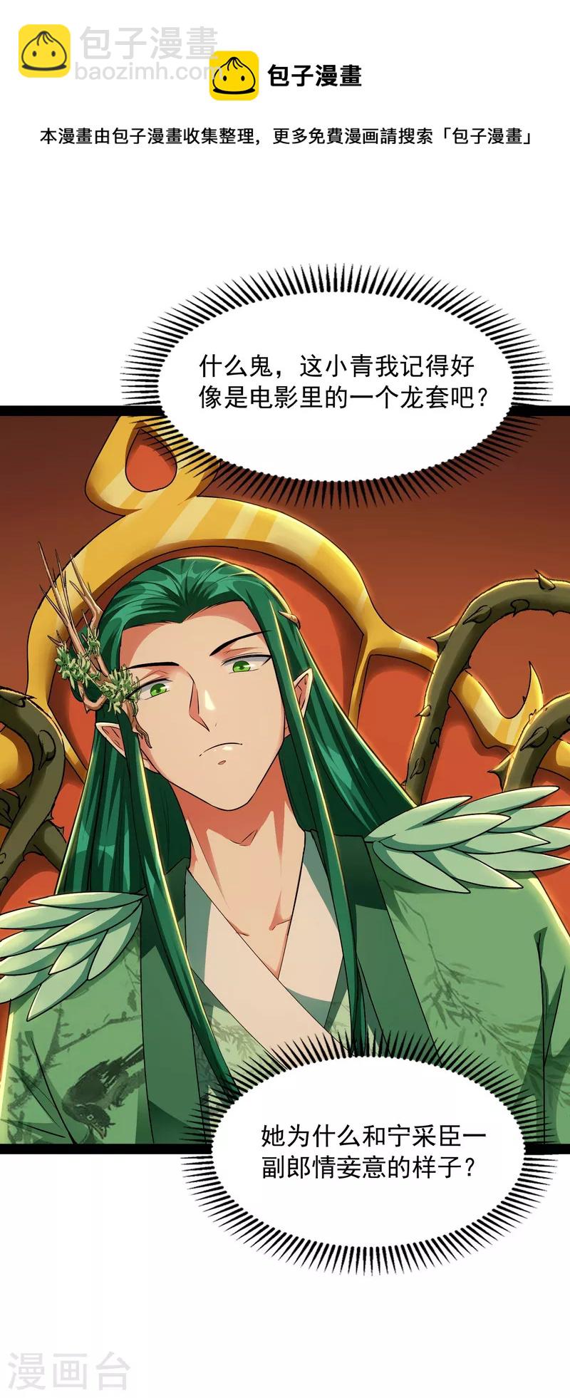 第10话 三分钟无敌时间-第9话