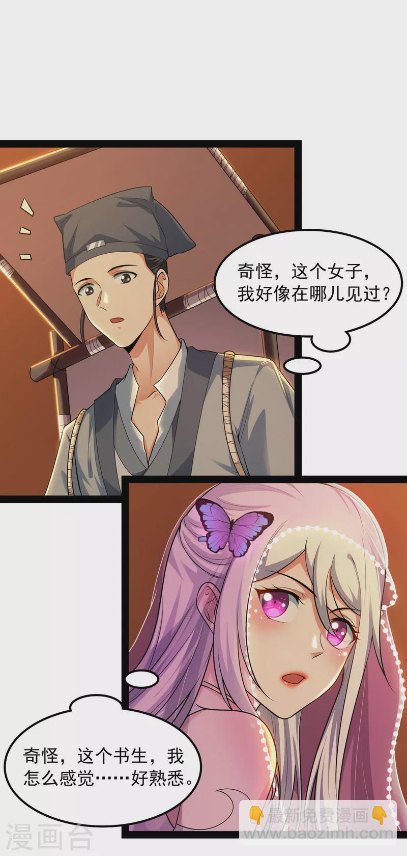 第10话 三分钟无敌时间-第9话