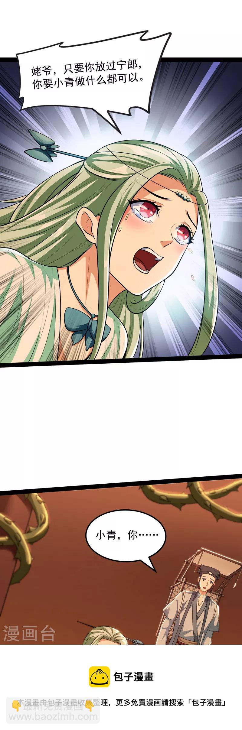 第10话 三分钟无敌时间-第9话