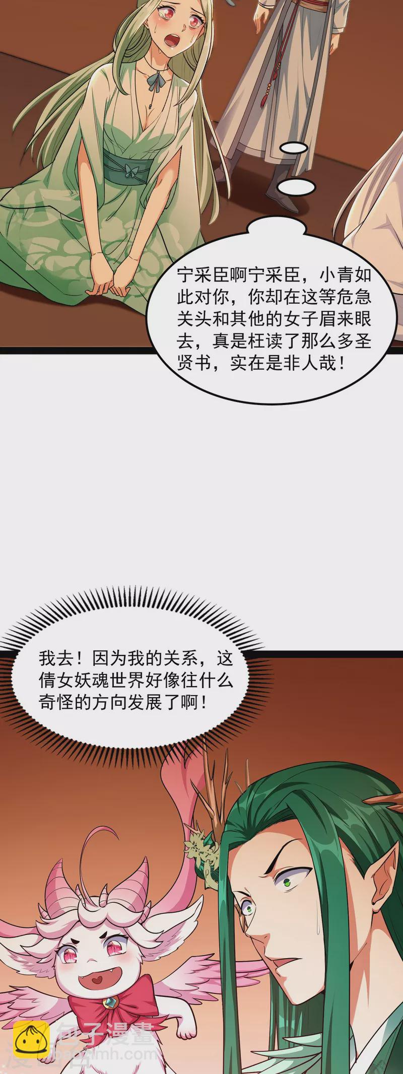 第10话 三分钟无敌时间-第9话