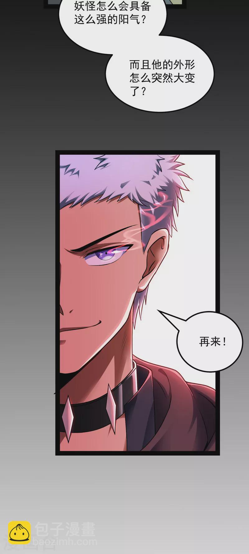 第10话 三分钟无敌时间-第9话