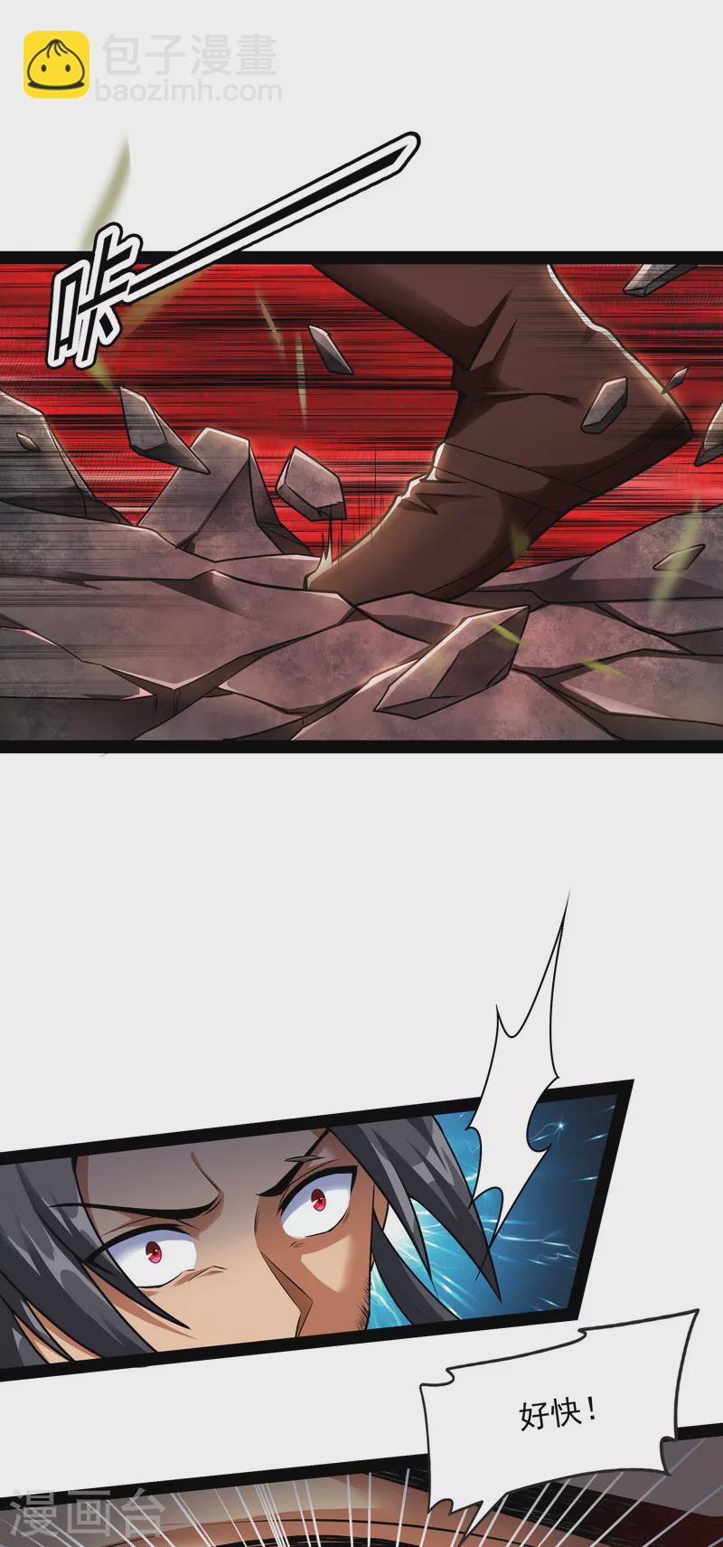 第10话 三分钟无敌时间-第9话