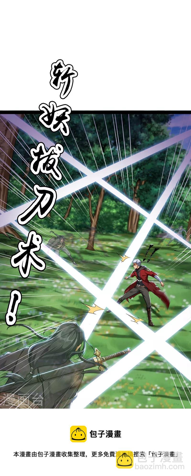 第10话 三分钟无敌时间-第9话