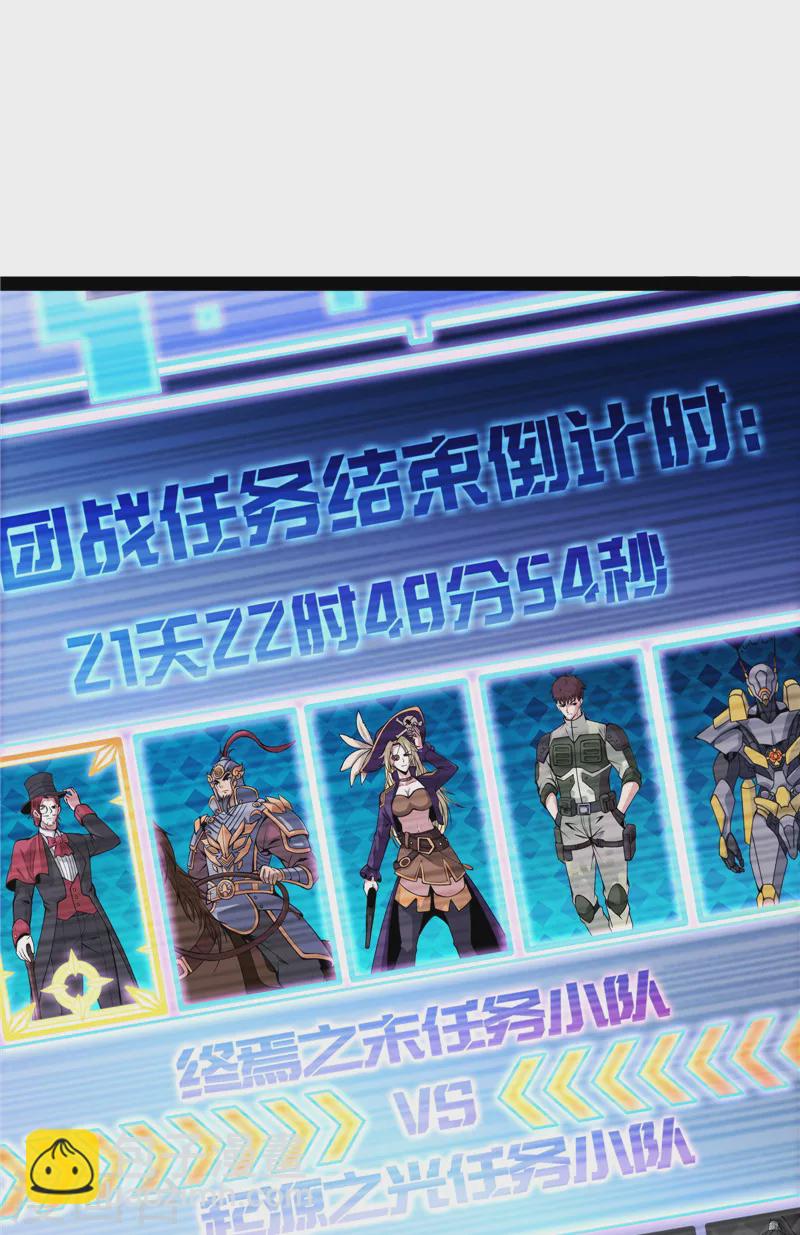 第84话 为全世界奉上女仆文化(1/2)-第83话