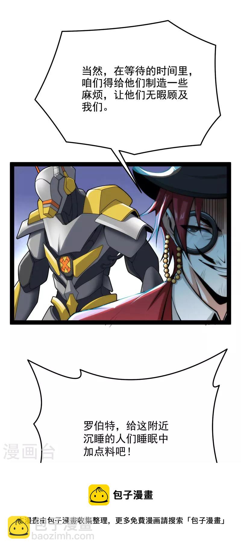 第84话 为全世界奉上女仆文化(1/2)-第83话