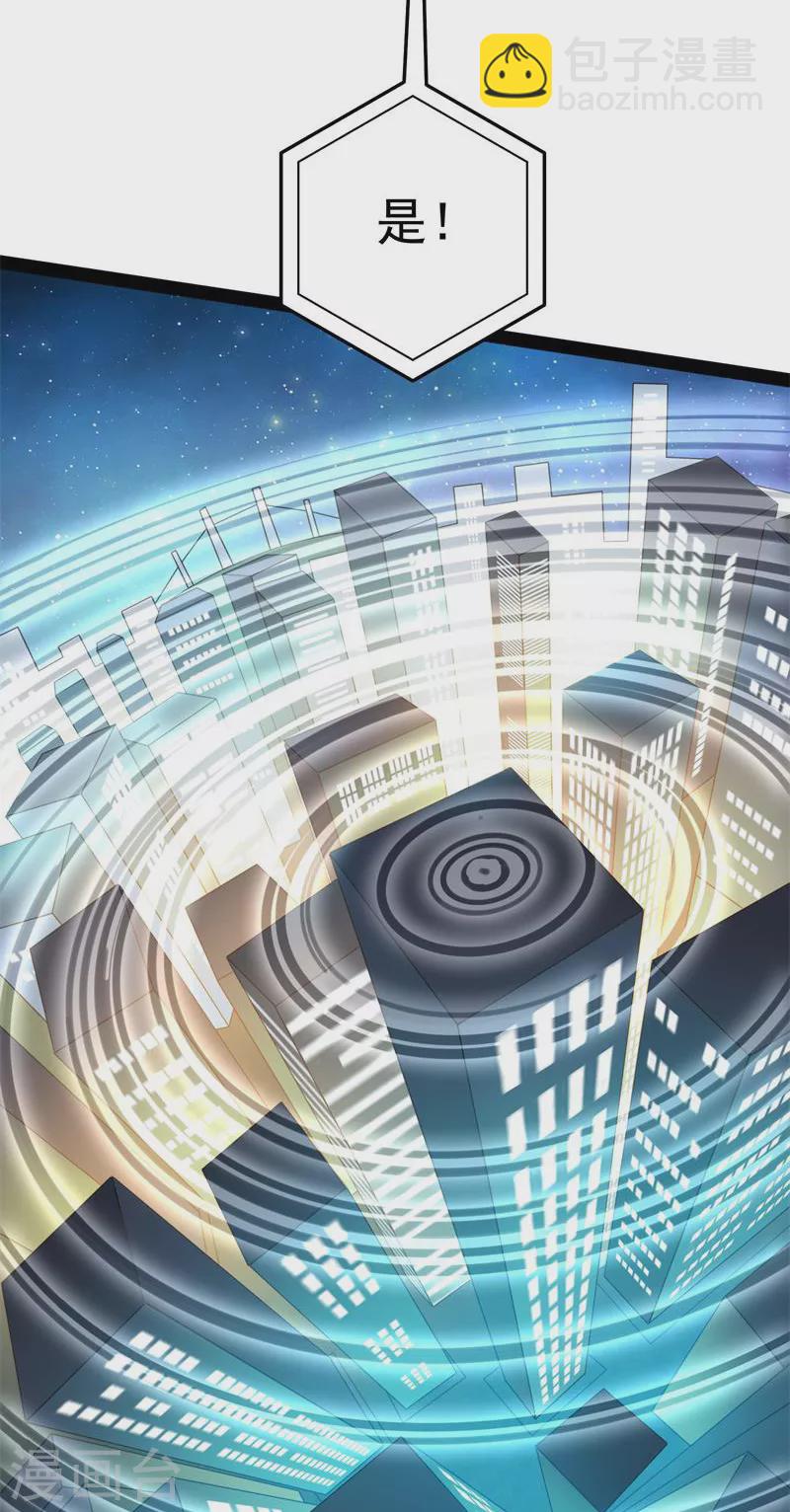 第84话 为全世界奉上女仆文化(1/2)-第83话