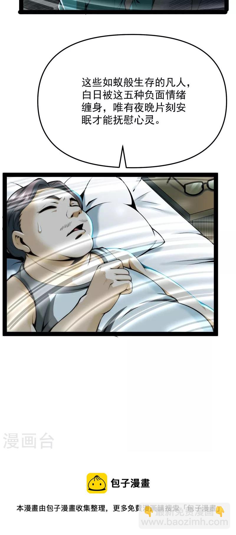 第84话 为全世界奉上女仆文化(1/2)-第83话