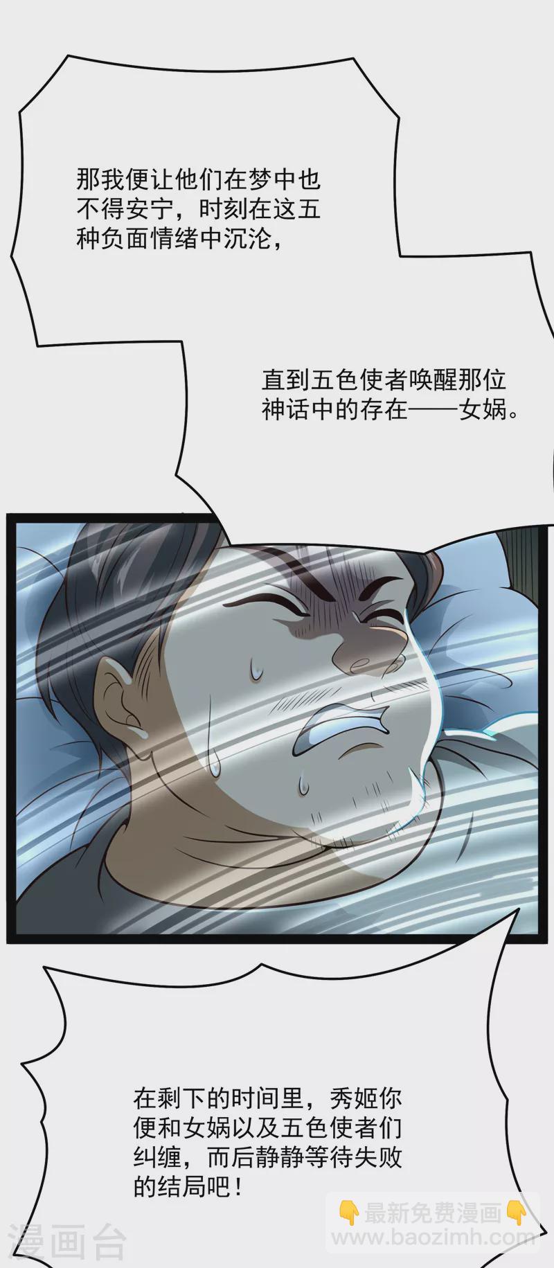 第84话 为全世界奉上女仆文化(1/2)-第83话