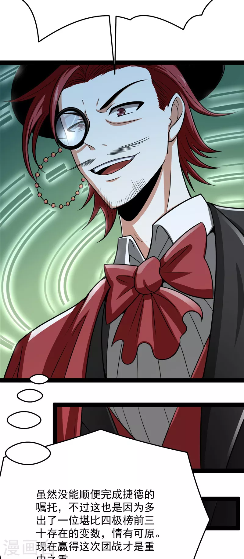 第84话 为全世界奉上女仆文化(1/2)-第83话