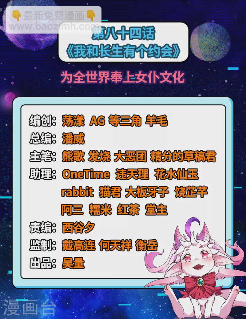 第84话 为全世界奉上女仆文化(1/2)-第83话