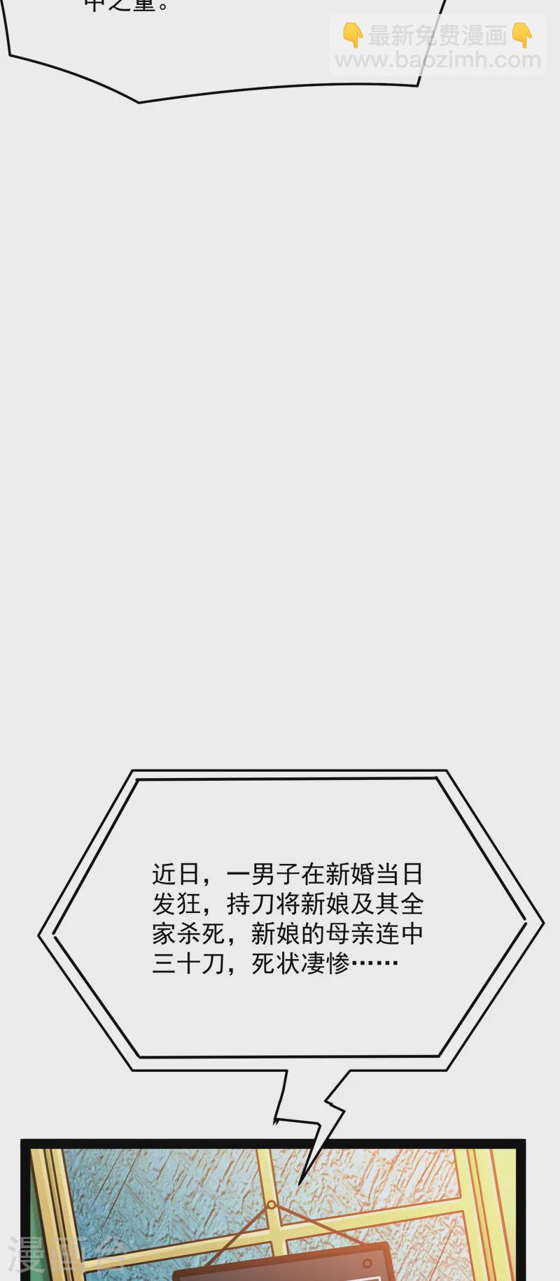 第84话 为全世界奉上女仆文化(1/2)-第83话