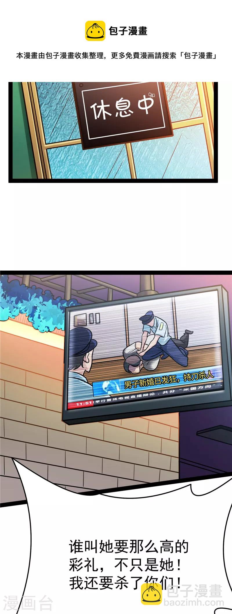 第84话 为全世界奉上女仆文化(1/2)-第83话