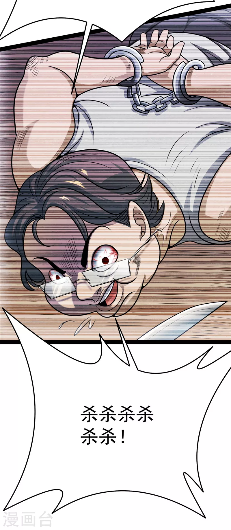 第84话 为全世界奉上女仆文化(1/2)-第83话