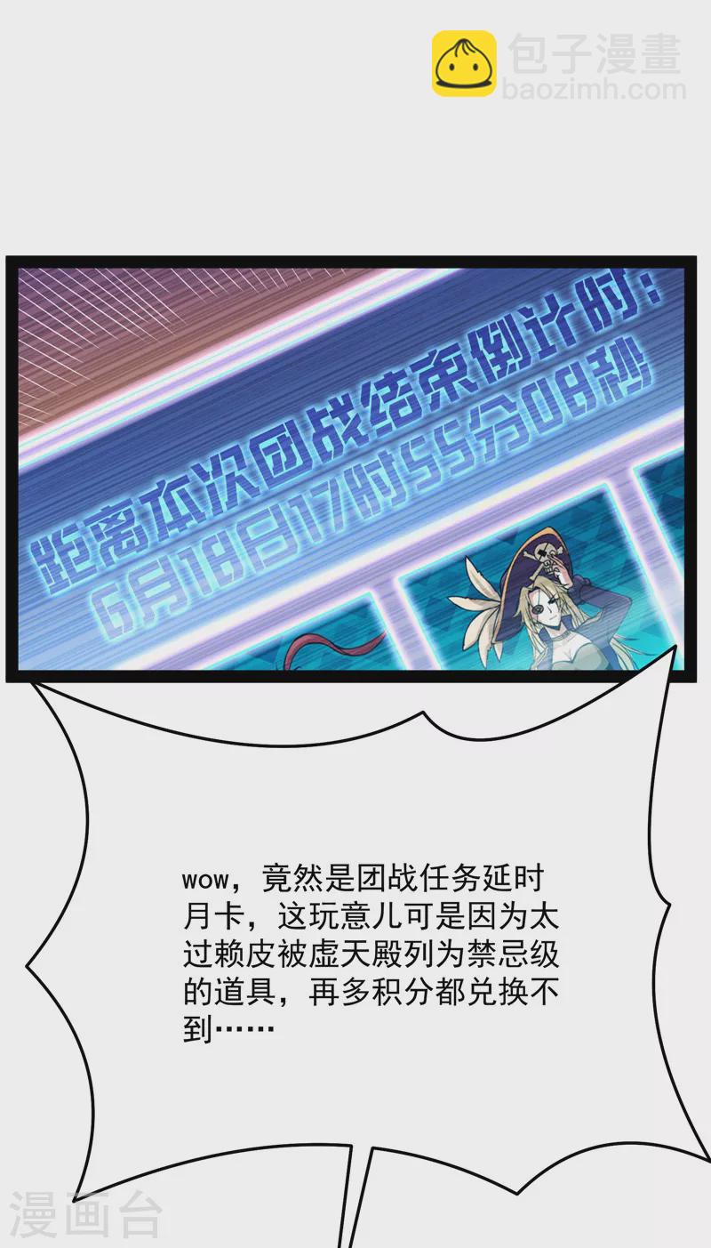 第84话 为全世界奉上女仆文化(1/2)-第83话