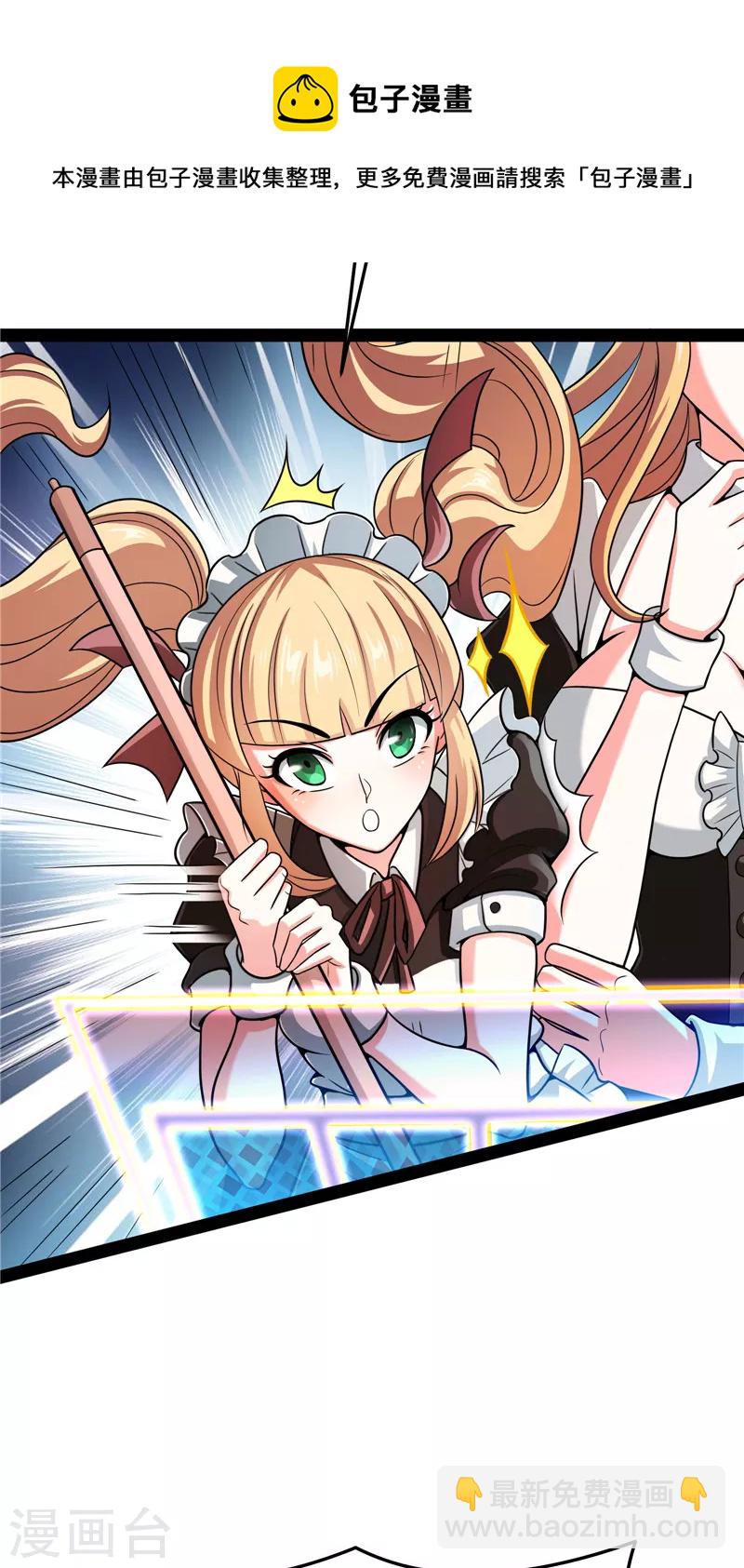 第84话 为全世界奉上女仆文化(1/2)-第83话