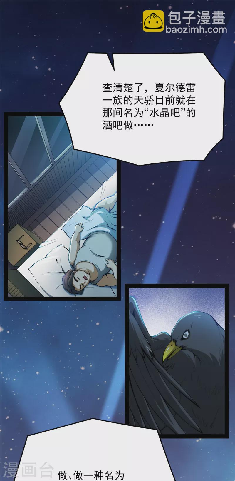 第84话 为全世界奉上女仆文化(1/2)-第83话