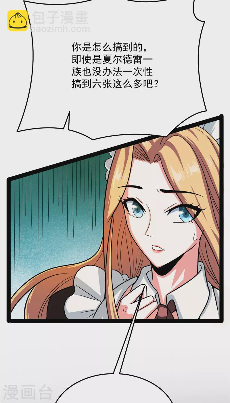 第84话 为全世界奉上女仆文化(1/2)-第83话