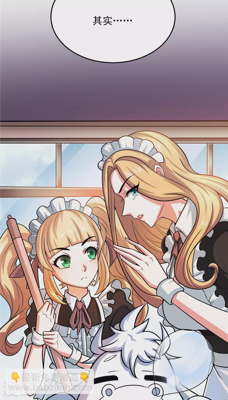 第84话 为全世界奉上女仆文化(1/2)-第83话