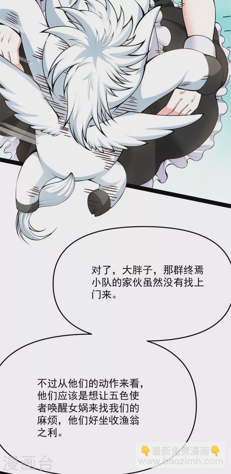 第84话 为全世界奉上女仆文化(1/2)-第83话